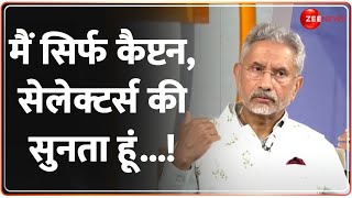 S Jaishankar Exclusive Interview मैं सिर्फ कैप्टन सेलेक्टर्स की सुनता हूं जयशंकर की चुनाव नीति [upl. by Assirrec938]