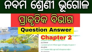 9th class geography prakrutika bibhaga question answer9th class geography chapter 2 question answer [upl. by Dail]