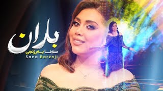 Sana Barzanje  Baran  سەنا بەرزنجی  باران [upl. by Erusaert]