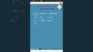 Short 14 Nilpotent Matrix education maths exam jeemains mathematics school tricks physics [upl. by Ysiad938]