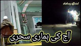 Aaj ki sehri ka time  NamazEFajar [upl. by Teryl]