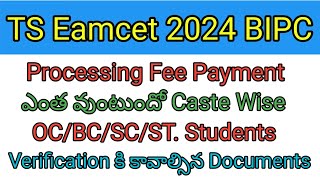 TS Eamcet Bipc 2024 Processing Fee payment ఎంత వుంటుందో తెలుసుకొండీ [upl. by Yuji]