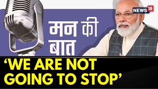 Mann Ki Baat  PM Modi Addresses Nation On 2023s Last Episode Of Mann Ki Baat  PM Modi News [upl. by Eyahsal]