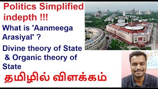 Politics Simplified indepthSpiritual politics Aanmeega ArasiyalDivine theory amp Organic theory [upl. by Sadoc980]