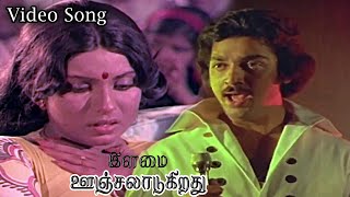 Ennadi Meenachi Video SongIlamai Oonjal Aadukirathu kamalhaasan SripriyaRajinikanthIlaiyaraja [upl. by Ettenaj]