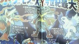 Pokemon X and Y Mega Evolutions [upl. by Fianna520]