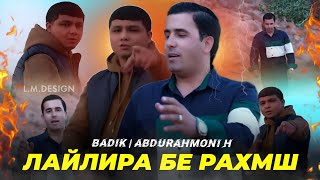 КЛИП  ЛАЙЛИРА БЕРАХМШ  BADIK amp AbdurahmoniH [upl. by Cara]