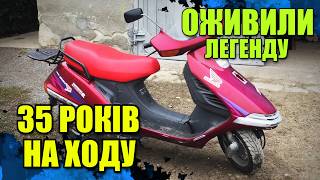 Ремонт КУЛЬТОВОГО ДІДУСЯ скутер Honda Spacy 125 1989 [upl. by Namref]