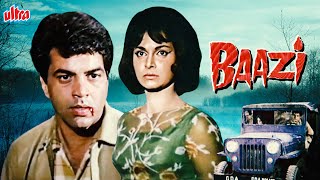 धर्मेंद्र की जबरदस्त बॉलीवुड एक्शन मूवी बाज़ी  Baazi Hindi Action Movie  Dharmendra Waheeda Rehman [upl. by Ecirtra]