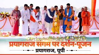 LIVE PM Modi performs pooja and darshan at Sangam in Prayagraj Uttar Pradesh [upl. by Vange282]