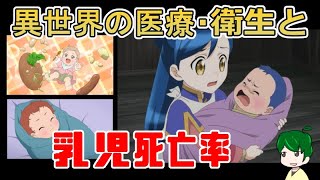 弟が生まれたことで知る周りからの愛【本好きの下剋上】３２話アニメ解説・考察 [upl. by Aleac]