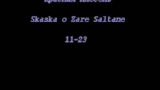 Красная Плесень Skaska o Zare Saltane 11 [upl. by Linehan]