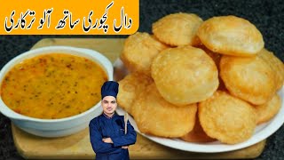 Kachori RecipeKhasta KachorStreet Style Daal KachoriChef M Afzalکچوری بنانے کا طریقہ [upl. by Iaw]