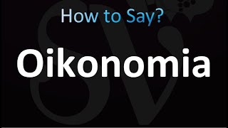 How to Pronounce Oikonomia Greek [upl. by Lisette]