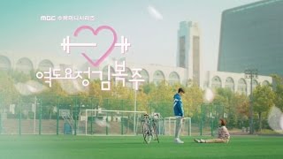 Weightlifting Fairy Kim Bok Joo Opening [upl. by Mackenzie815]