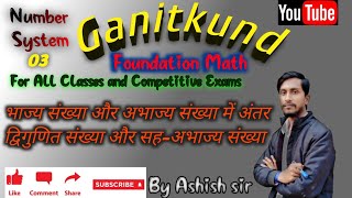 Prime Number and Composite Numberprime number kise kahate hai Ganitkundmath by Ashish sir [upl. by Dronel]