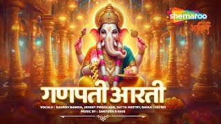 Ganesh Aarti  Sukhkarta Dukhharta  सुखकर्ता दुखहर्ता  Jai Dev Jai Dev  Shendur Lal Chadayo [upl. by Anahsirk]