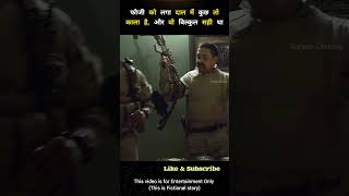 This Soldier Finds Something Fishy  Explained in Hindi shorts [upl. by Legim]