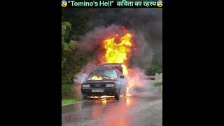 😨😨“Tominos Hell” कविता का रहस्य😨😨 [upl. by Jotham]