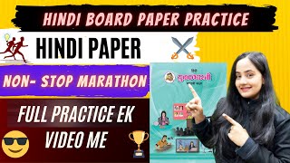 HINDI BOARDS PRACTICE Marathon 12 HSC Board Shafaque naaz [upl. by Michaeline]