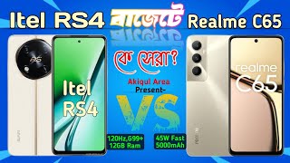 Itel RS4 Vs Realme C65  সমান বাজেটে কোনটি সেরা Compare  Akiqul Area [upl. by Tare906]