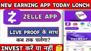 zelle earning app zelle app kb tk chalenga zelle app main invest kare ya nhi zelle app long term [upl. by Aicert86]