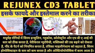 REJUNEX CD3 TABLET  इसके फायदे और इस्तेमाल करने का तरीका  MEDICINE AND HEALTH56 [upl. by Anerbes380]