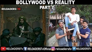 Bollywood Vs Reality  Expectation Vs Reality  Part 7  Reloaders Tv [upl. by Tybalt]