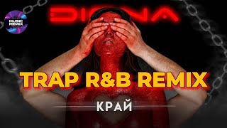 DIONA  KRAY  Диона  Край  Official 4K Video 2024  TRAP RampB REMIX [upl. by Ahtanaram997]