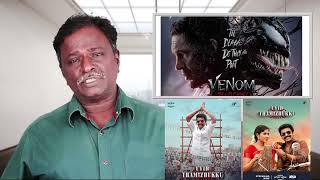 VENOM THE LAST DANCE Tamil Version Review  Tom Hardy  Tamil Talkies [upl. by Musetta568]