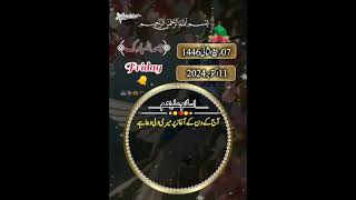 Islamic calendar ytshortsvideo jummamubarak foryoupage [upl. by Ernaline958]