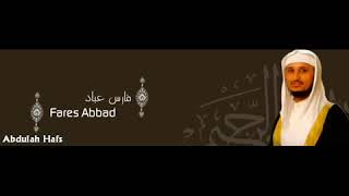 Fares Abbad sourat al baqarah  سورة البقرة كاملة بصوت فارس عباد [upl. by Oilegor678]