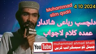 Muhammad Salim naat 4 10 2024 [upl. by Bondy]