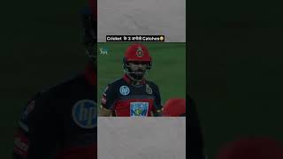 Cricket 🏏 के 3 best catches ⚾️cricket catch shorts [upl. by Louis]