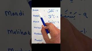 Kosakata Bahasa Arab dan Artinya 1 bahasaarab arabic kosakata mufrodat vocabulary shorts [upl. by Eireva]