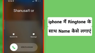 How To Set Name Ringtone in iPhone  iPhone Me Ringtone Ke Sath Name Kaise Lagaye [upl. by Aikyn866]