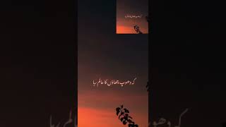 woh humsafar tha ost part3 magical voice magical words [upl. by Ailam]