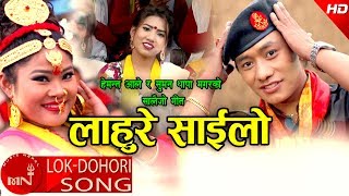 New Salaijo Song 20742018  Lahure Sailo  Hemanta Ale amp Suman Thapa Magar Ft Rina Thapa [upl. by Kaczer]