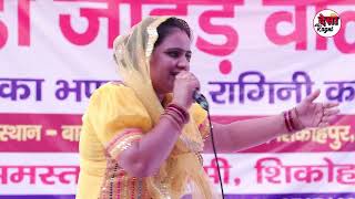 पानी आली पानी प्यादे क्यों अनबोल खड़ी होगी I Deepa Chaudhary I Shikhohpur Ragni I Desi Ragni [upl. by Seiden]