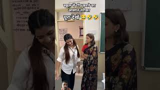 School mein top karne ka Aasan tarika ll school shorts viralvideo schooldays [upl. by Nissie467]