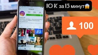 Instagramda podpischik ko’paytirish 2021 [upl. by Nonnair]