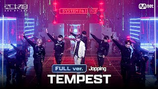 로드투킹덤A풀버전 TEMPEST템페스트  ♬ Jopping원곡 SuperM  3차전 2R Full ver [upl. by Aicilanna]