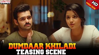 Anupama Teasing Ram  Dumdaar Khiladi Hindi Dubbed Movie  Aditya Movies [upl. by Wimsatt]