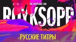 Röyksopp  Here she comes again DJ Antonio Russian lyrics русские титры [upl. by Rann]