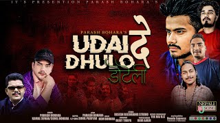 New DJ Deuda Song 20242081  Udaide Dhulo Doteli By Parash BoharaKamal SunarSunil Bohara [upl. by Boigie535]