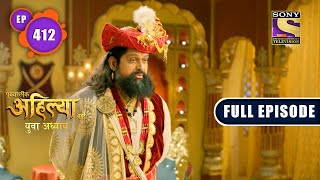 Gunojis Punishment  Punyashlok Ahilya Bai  Ep 412  Full Episode  2 Aug 2022 [upl. by Madlin]