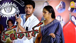 கிடைக்குற Gapலலாம் ஆப்பு வைக்குறீங்களே தலைவா  Sivakasi HD Movie Vijay  Asin [upl. by Birk14]