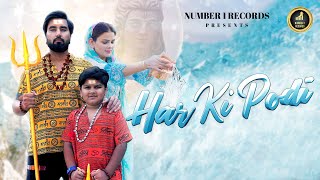 Har Ki Podi  Official Video   Armaan Malik  Payal Malik  Chirayu Malik  New Bholenath Song [upl. by Perlman]