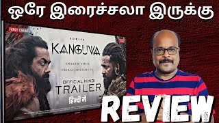 Kanguva Tamil Movie Review  Suriya Bobby Deol Disha Patani  Devi Sri Prasad  Siva  Jackie Sekar [upl. by Wemolohtrab530]