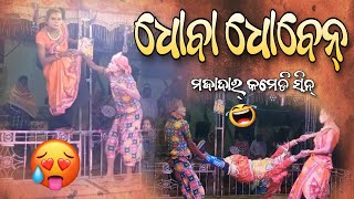 Kumudi kala natak melody nonstop comedy video 😁 Kumudi kala comedy video🌷 Kumudi natak 2023 comedy [upl. by Howlend65]